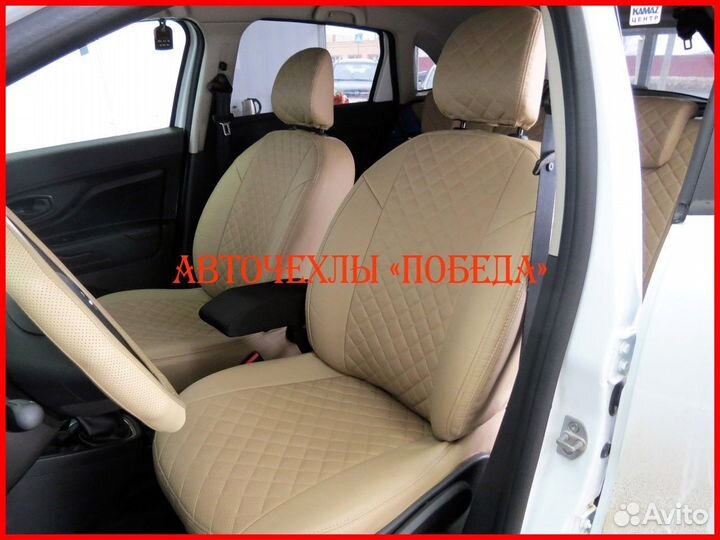 Чехлы LADA Xray из экокожи бежевые Ромб