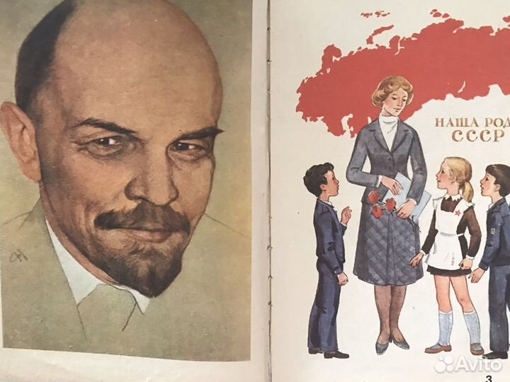 Букварь СССР 1981 г. для коллекционеров