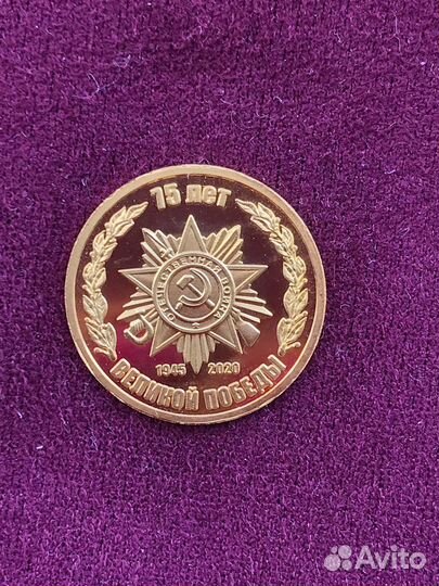 Золотой жетон поберы 2020