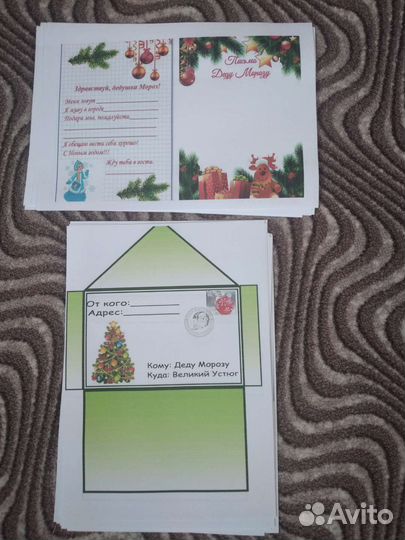 Набор письмо и конверт новогодний