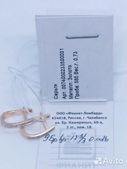 Золотые серьги с камнем