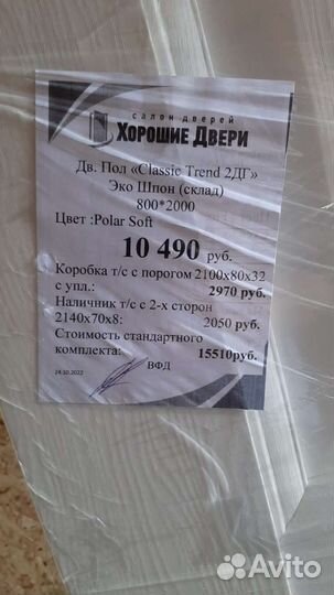 Дверное полотно