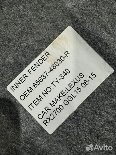 Подкрылки задние (локер) lexus RX270,RX350 08-15г