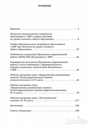 Книга для дефектолога