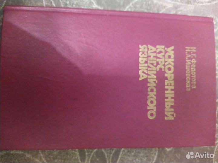 Учебники по английскому языку