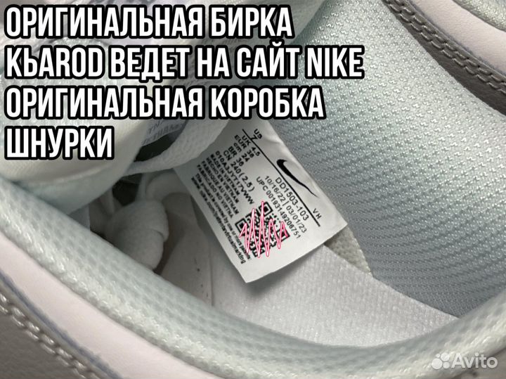 Кроссовки Nike Dunk Low