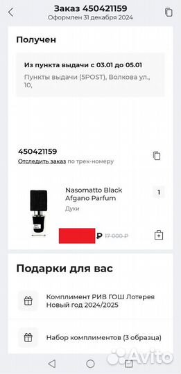 Nasomatto Black Afgano Оригинал Распив