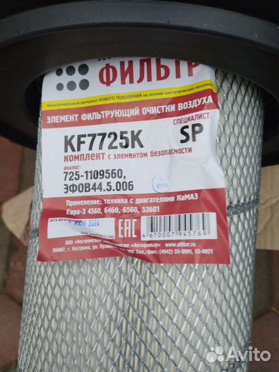 Воздушный фильтр камаз