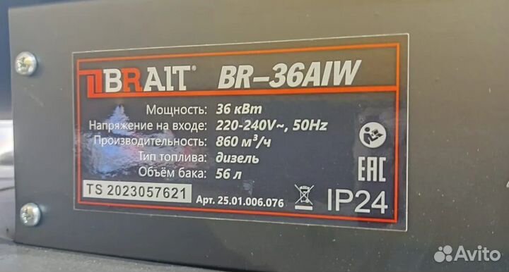 Пушка дизельная Brait BR-36AIW 36кВт непрям.нагрев