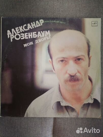 Александр Розенбаум 