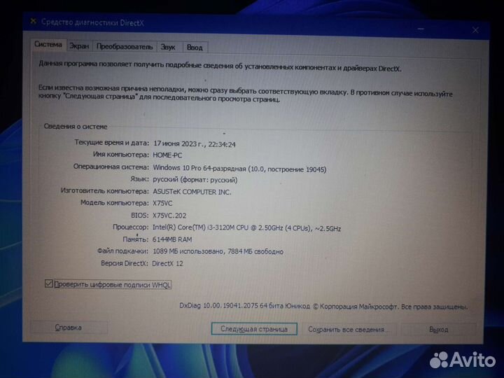 Ноутбук Asus x75vc