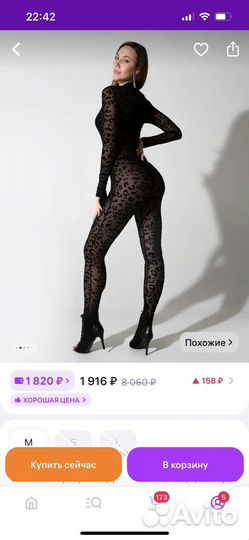 Комбинезон