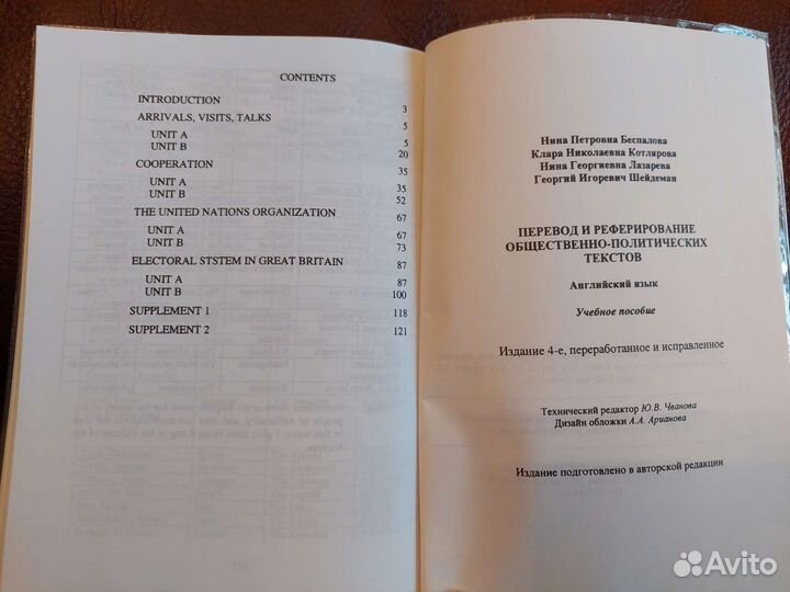 Учебники по английскому языку