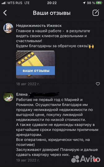 Услуги риелтора