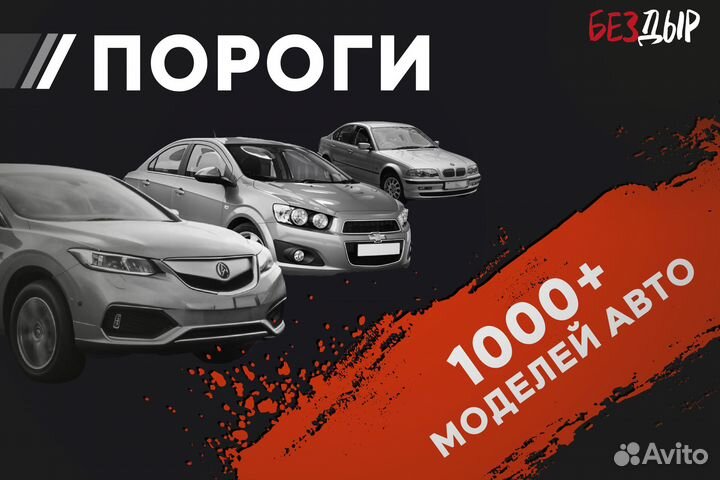 Правый Nissan Almera N16 порог