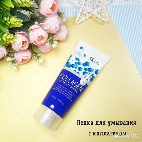 Пенка для умывания с коллагеном Корея