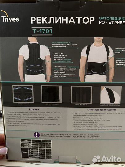 Корсет для позвоночника при переломе