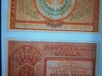 Банкноты боны:России Германии Австро-Венгрии Польш