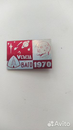 Значок СССР 1970 год ваго