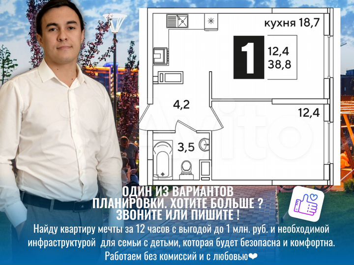 1-к. квартира, 37,9 м², 6/21 эт.