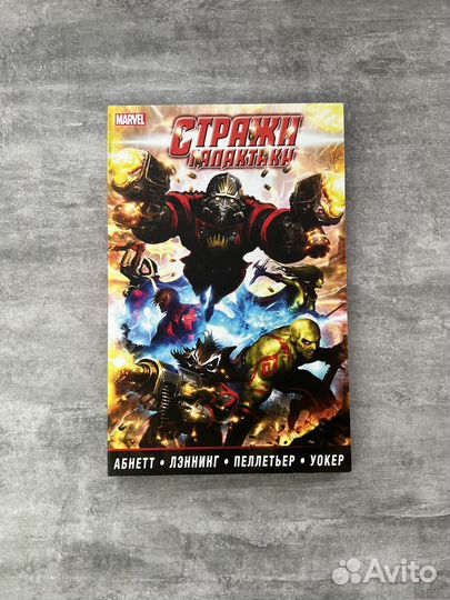 Комиксы марвел 