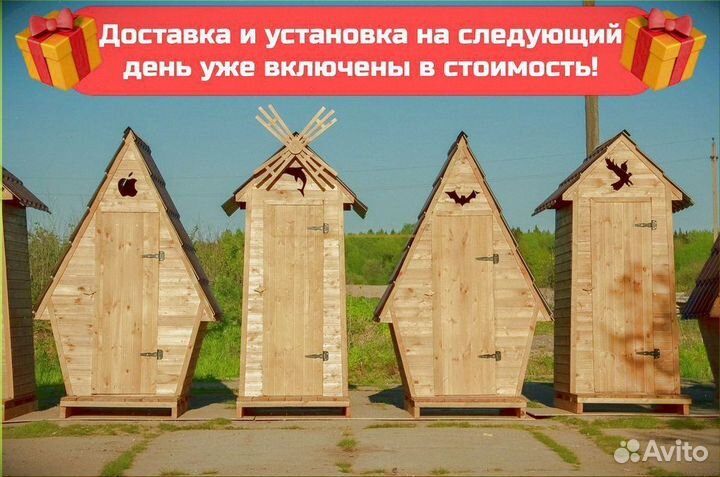 Уличный туалет от производителя П865