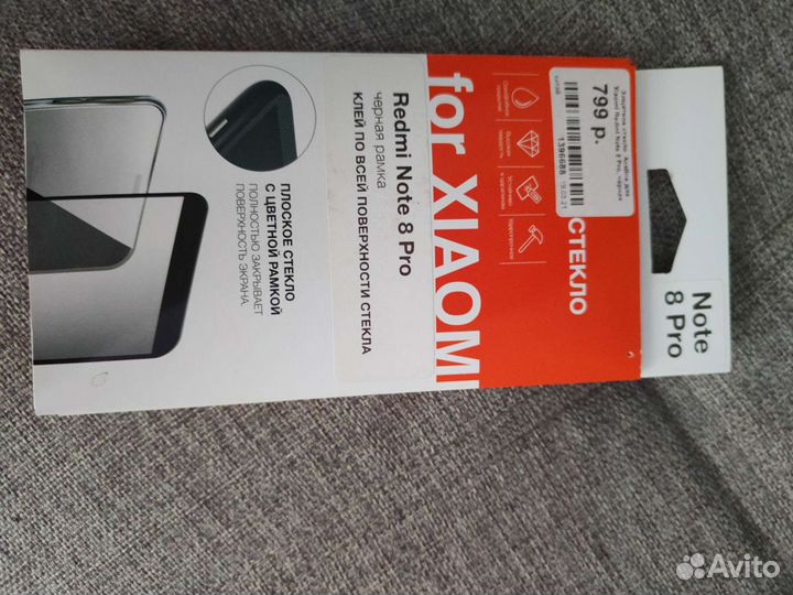 Защитное стекло