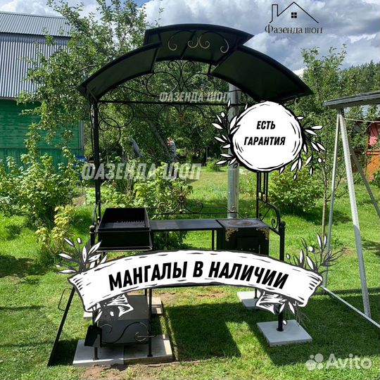 Мангал с крышей