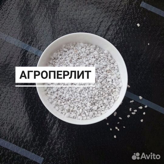 Агроперлит 1л