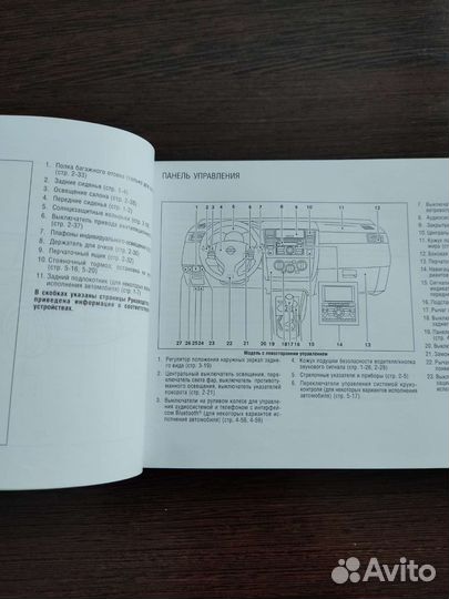 Книжка руководство по эксплуатации Nissan Tiida