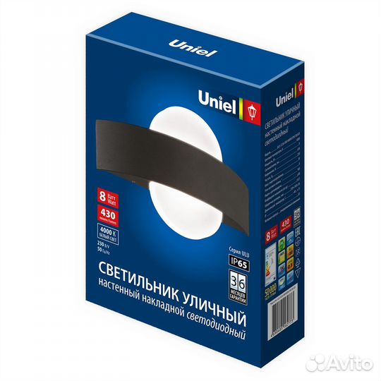 Светильник уличный на стену ULU-S33A-8W/4000K IP65