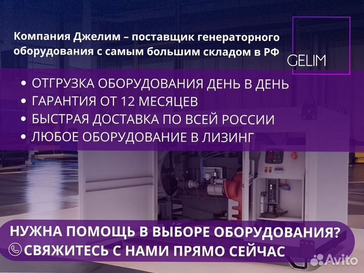 Генератор Genbox Дизельный 24 квт