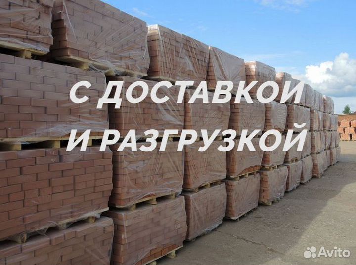 Кирпич для цоколя