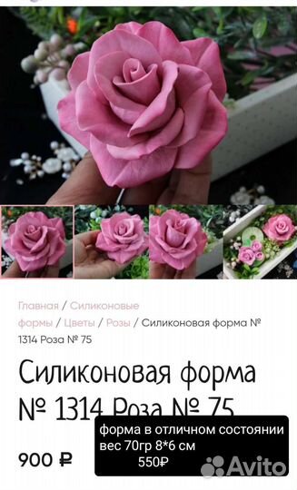 Селиконовые формы для мыла