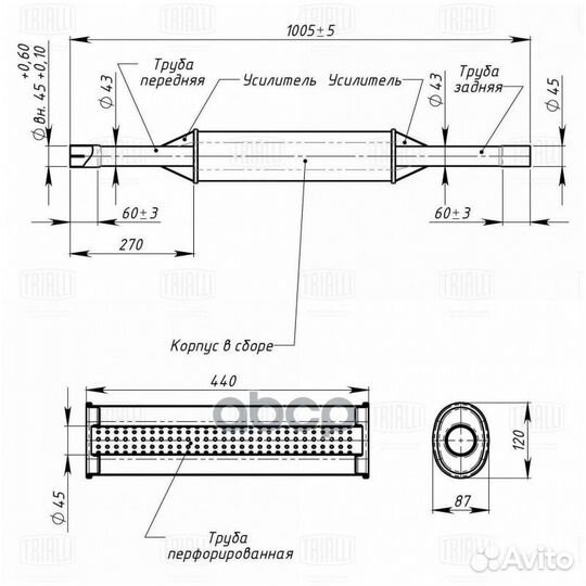 Глушитель для а/м Chery Amulet (03) доп. (резо