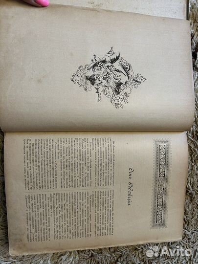 Шиллер книга 1900 год издания