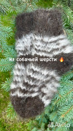 Носки из собачьей шерсти Вязаные шерстяные носки