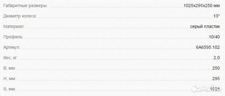 Крыло для прицепа моно пластиковое с подножкой 10