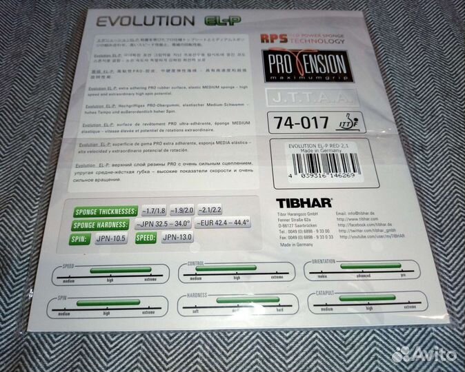 Накладки Tibhar evolution MX-P/ MX-S / EL-P