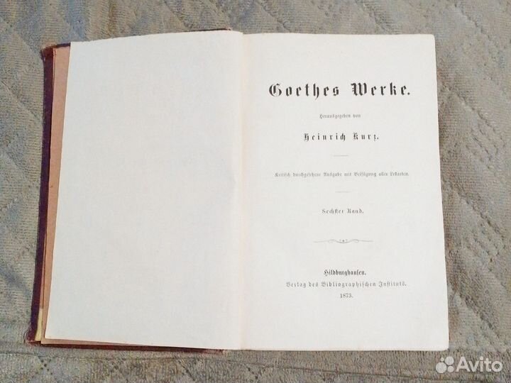 Антикварные книги