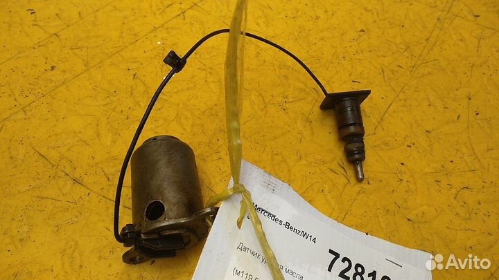 Датчик уровня масла W140