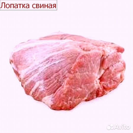 Свиная лопатка без кости