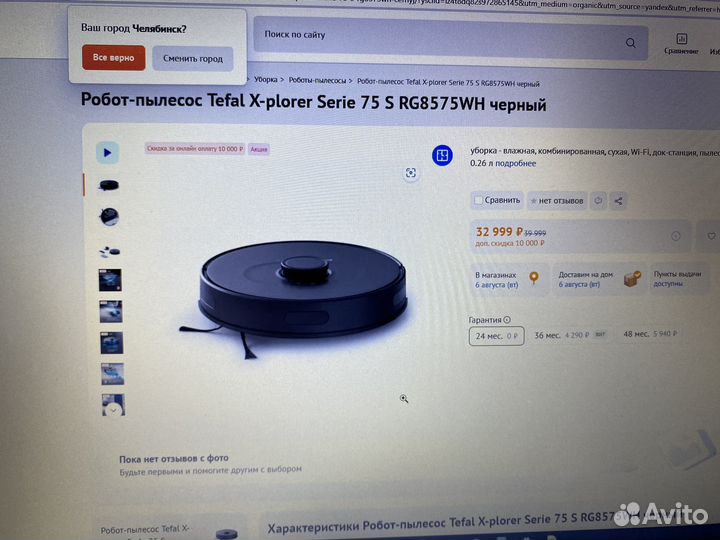 Робот пылесос Tefal X plorer serie 75s (белый)