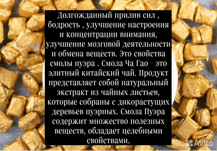 Чай для настроения, подарок для твоей души