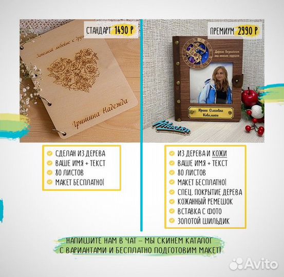 Ежедневник по заказу