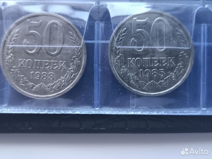 Монеты СССР 50 копеек