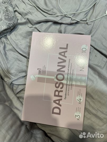 Дарсонваль новый