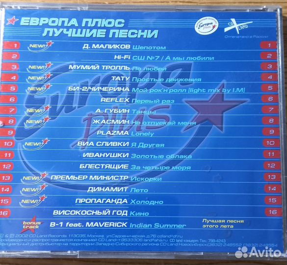 Сд диски музыка