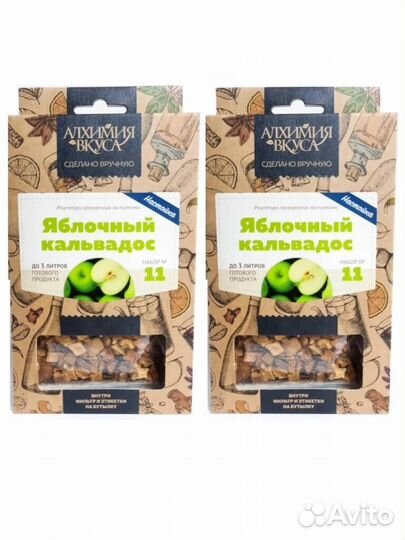 Набор Алхимия вкуса Яблочный Кальвадос