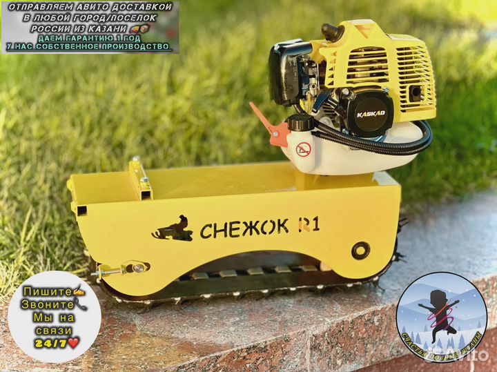 Снегокат детский снегоход новый